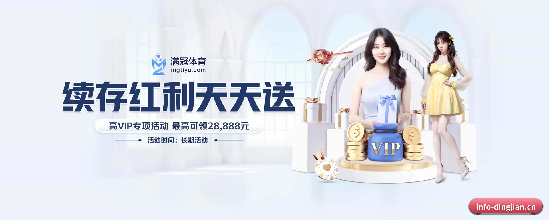 顶尖体育 APP